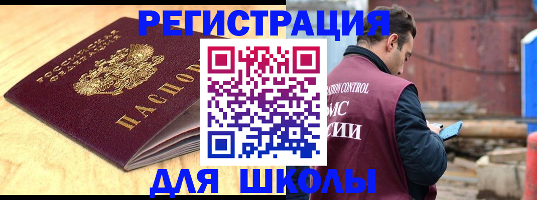 прописка ребенка в Петрозаводске