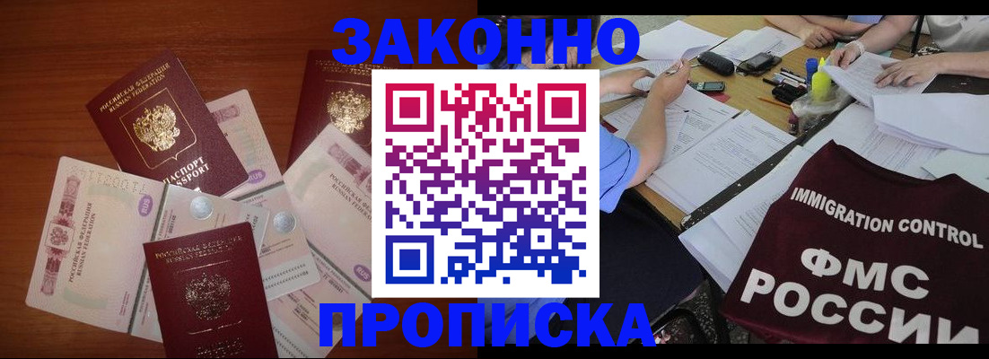 временная регистрация купить в Петрозаводске