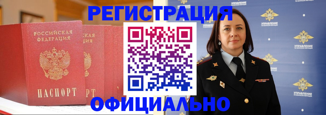 прописка поиск в Петрозаводске