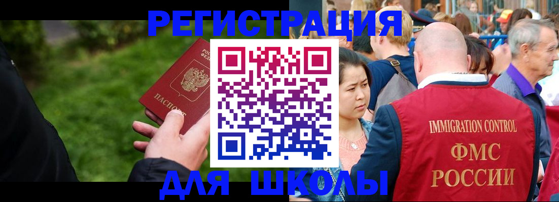 прописка в Петрозаводске