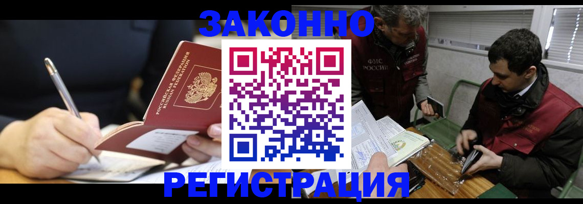 временная регистрация адрес в Петрозаводске