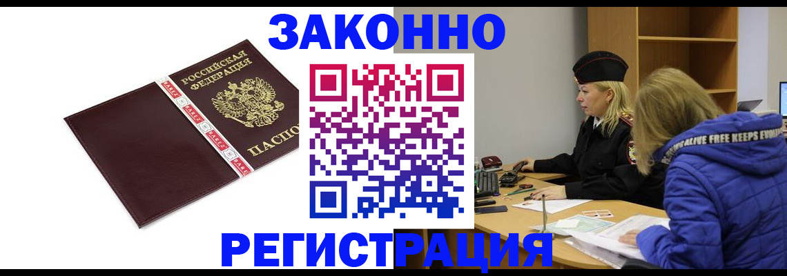 где прописаться в Петрозаводске