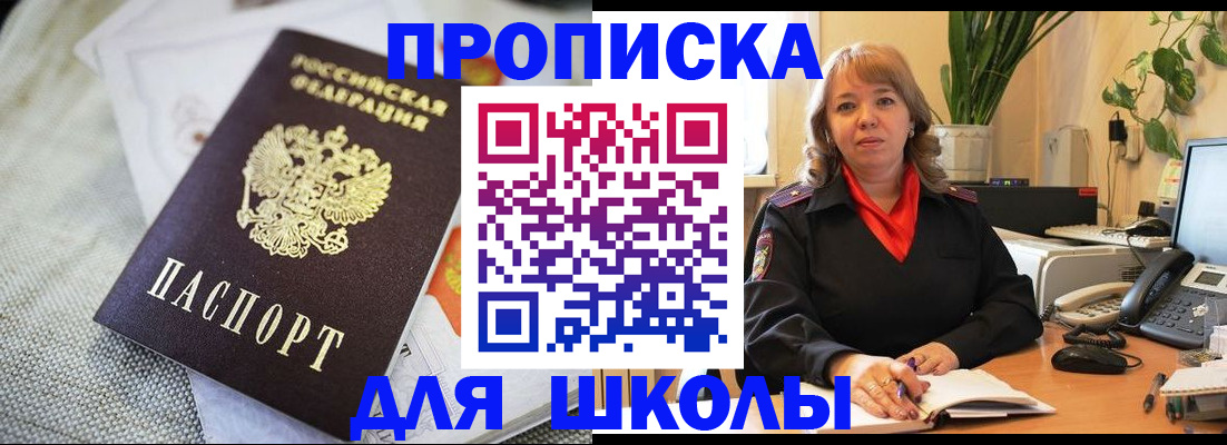 временная регистрация недорого в Петрозаводске