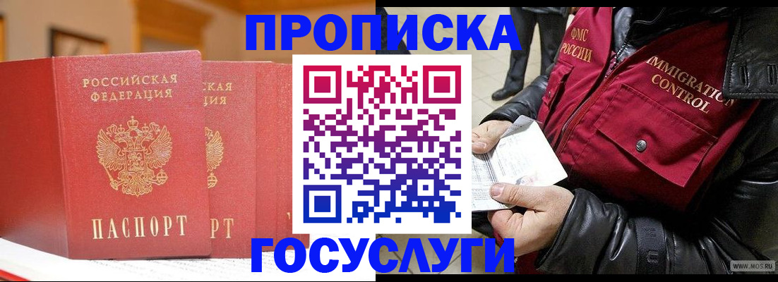 пропишу в квартире в Петрозаводске