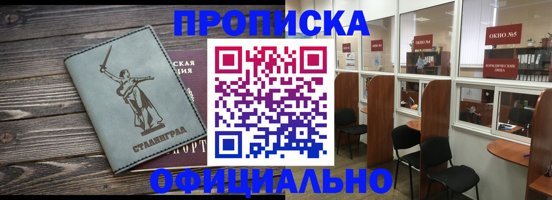 прописка поиск в Петрозаводске