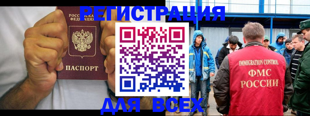 прописка для военкомата в Петрозаводске